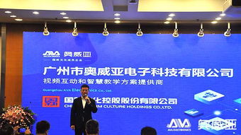 奧威亞聚焦高校智慧空間，以創新科技助推上海高等教育新發展