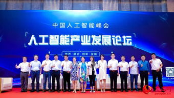 松鼠AI合伙人梁靜出席人民網(wǎng)人工智能高峰論壇，共話教育科技技術開發(fā)新路徑