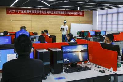 廣東省增強現(xiàn)實技術與應用職業(yè)技能大賽圓滿落幕，引領教育科技技術開發(fā)新浪潮